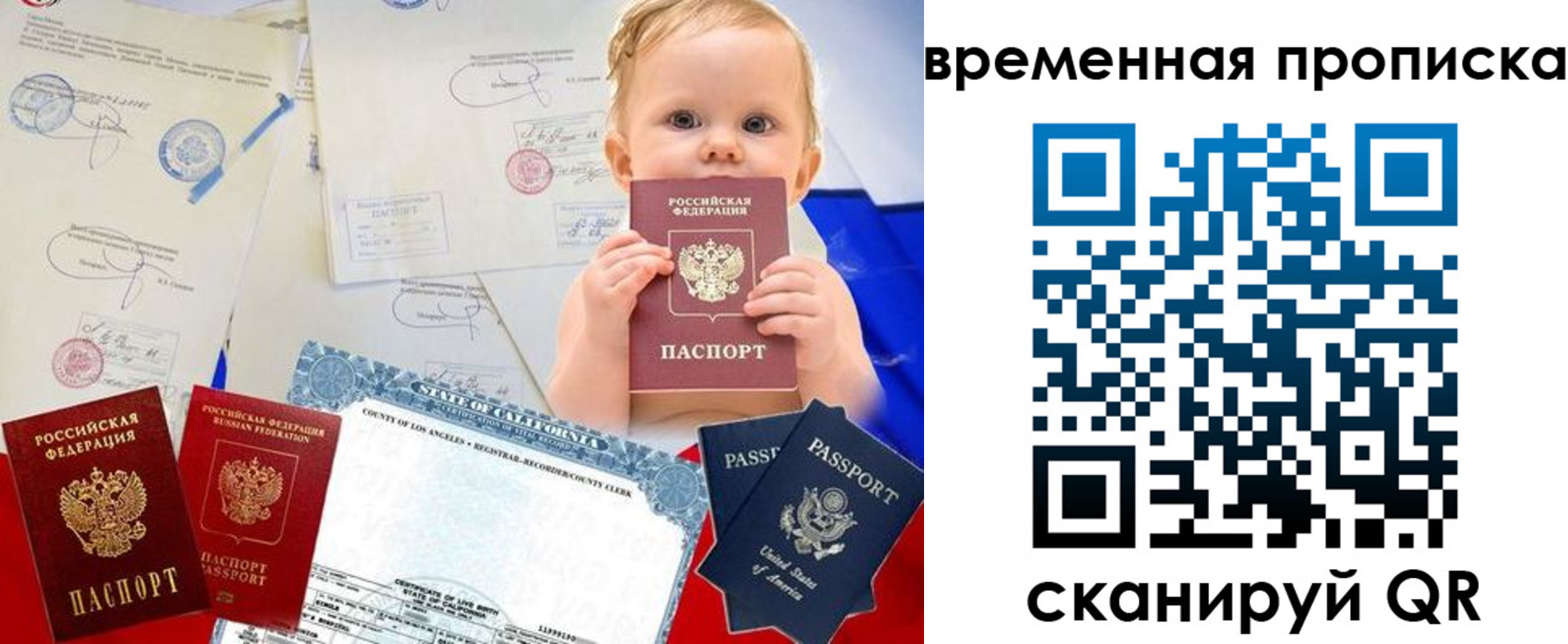 прописка для работы в Чегеме