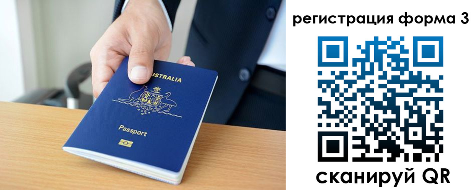 временная регистрация недорого в Чегеме