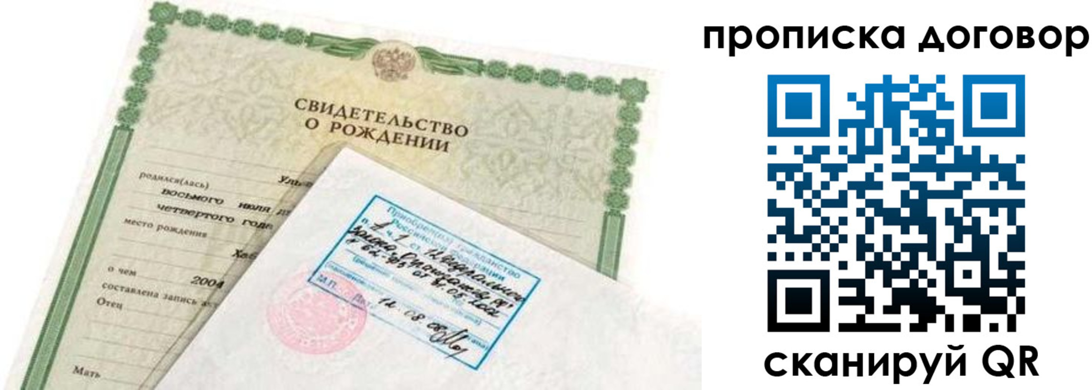 прописка регистрация в Чегеме
