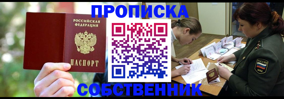 пропишу в квартире в Чегеме