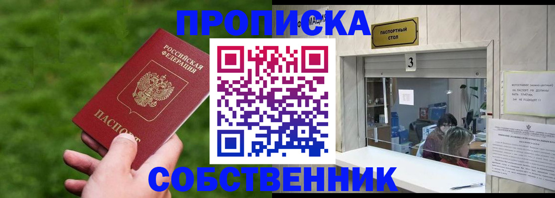 прописка поиск в Чегеме