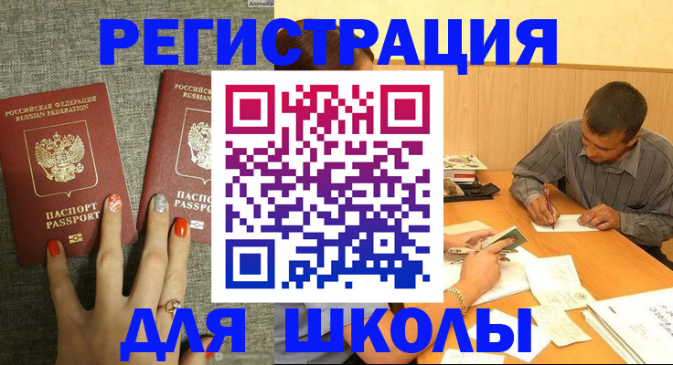 временная регистрация адрес в Чегеме