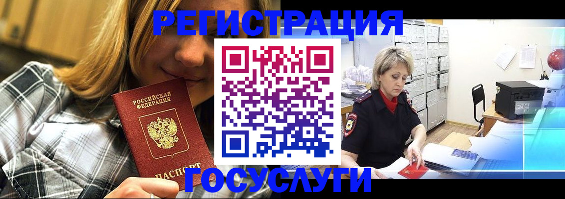 купить прописку в Чегеме