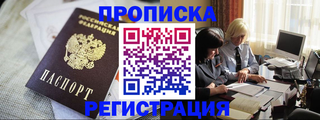 найти адрес прописки в Чегеме